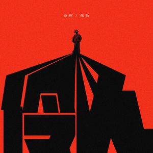 国产精选中文字幕
